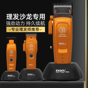 橙色摩尔达电推剪脑花主推雕刻剪油头推子理发器发廊专用电动专业