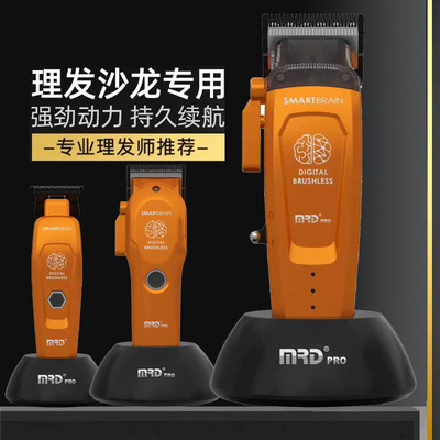 橙色摩尔达电推剪脑花主推雕刻剪油头推子理发器发廊专用电动专业