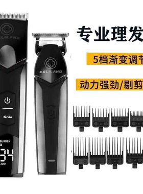 黑金电推剪理发器油头渐变