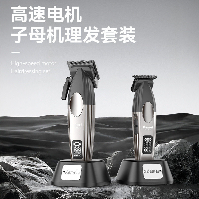 科美铲草机油头渐变电推剪专业发廊理发器电动推子剃发剃头雕刻机