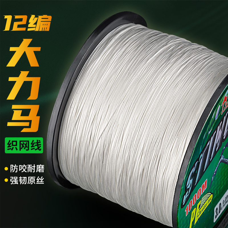 大力马鱼线编织白色包邮