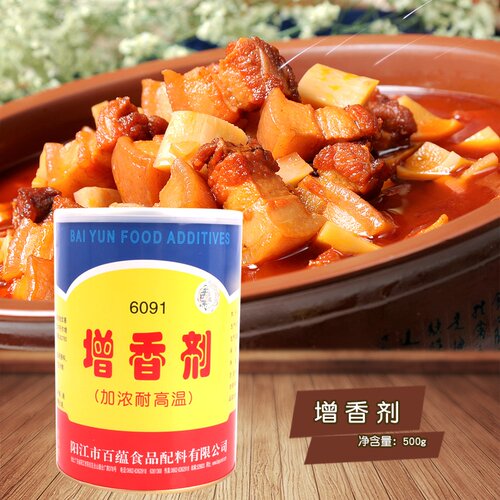 白云牌增香剂6091型号卤菜烤鸡