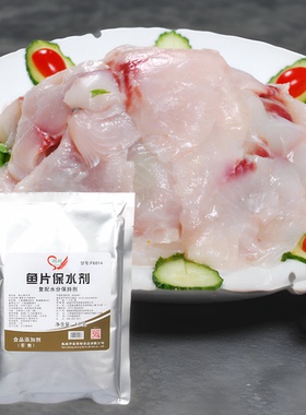 鱼片保水剂 1kg 粉状F6014 树群食品配料 鱼丸 添加剂水分保持剂