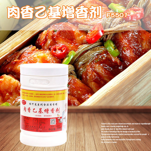 乙基增香剂瑞可莱粉末卤菜卤肉