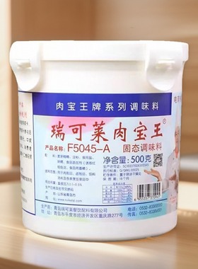 青岛瑞可莱肉宝王F5045-A 500g肉香王粉调味火锅卤肉(K)