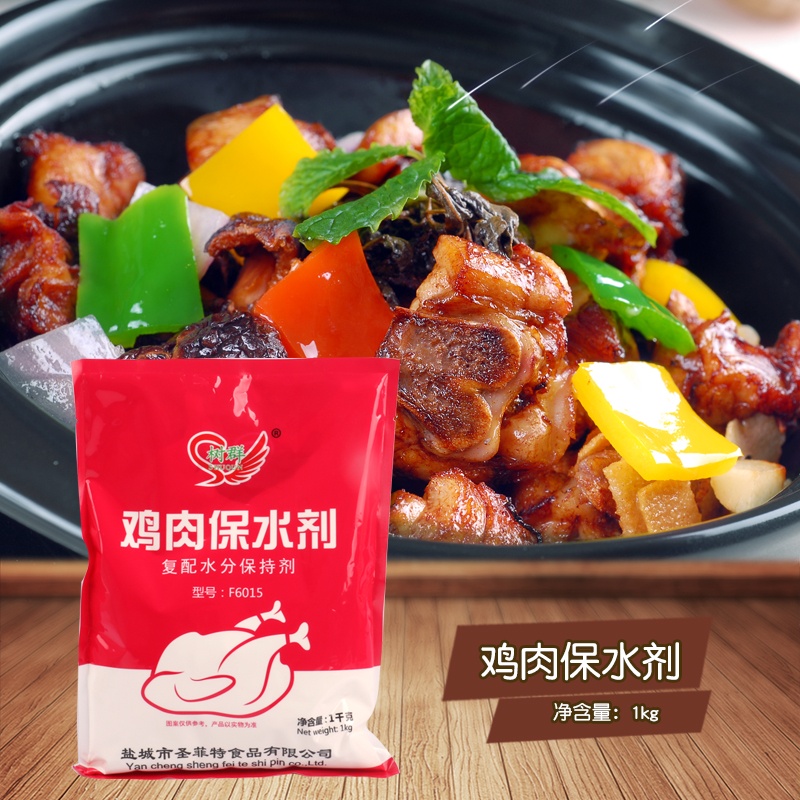 鸡肉保水剂树群鸡胸脯鸡腿鸡翅鸡