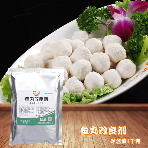 鱼丸增加弹性水分保持剂树群