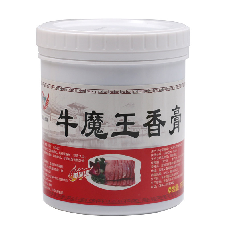 牛魔王香膏 树群 1kg 牛肉汤香膏火锅 牛肉精膏香精牛肉拉面