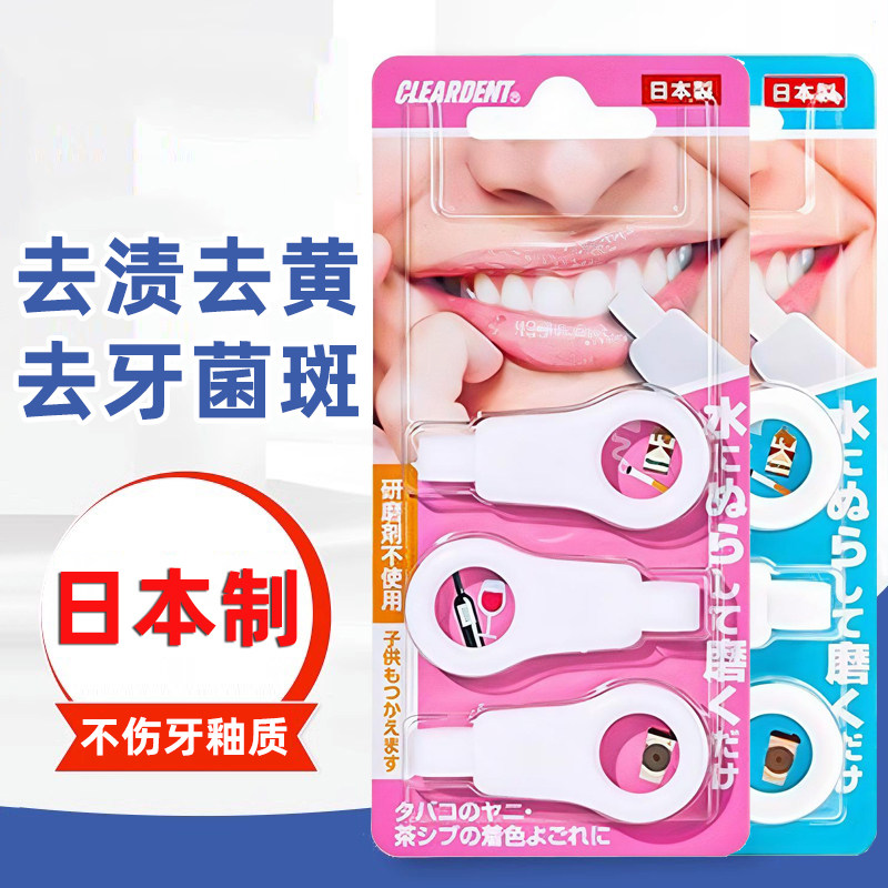 日本原装进口CLEARDENT洁牙擦圆头牙刷3支装去渍去黄口腔清洁工具