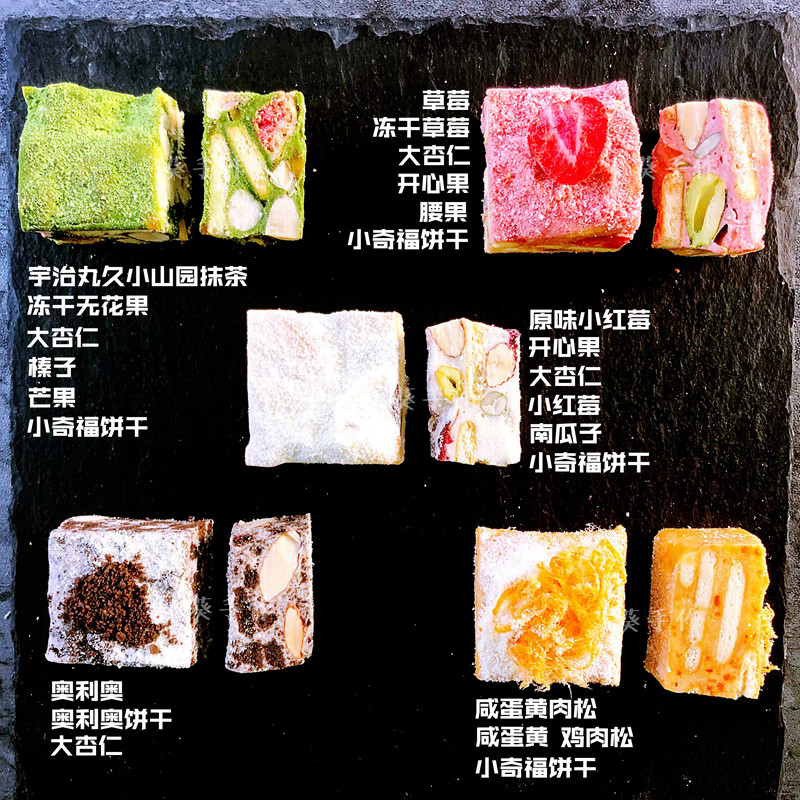 葵手作牛轧奶芙五种口味 减糖雪花酥 草莓抹茶咸蛋黄小红莓奥利奥