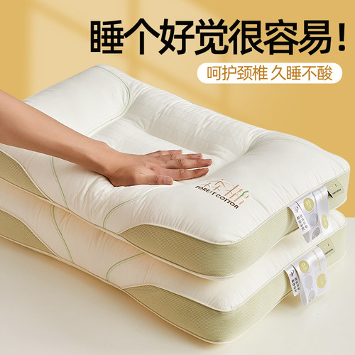 全棉护颈枕头深睡助眠不塌陷