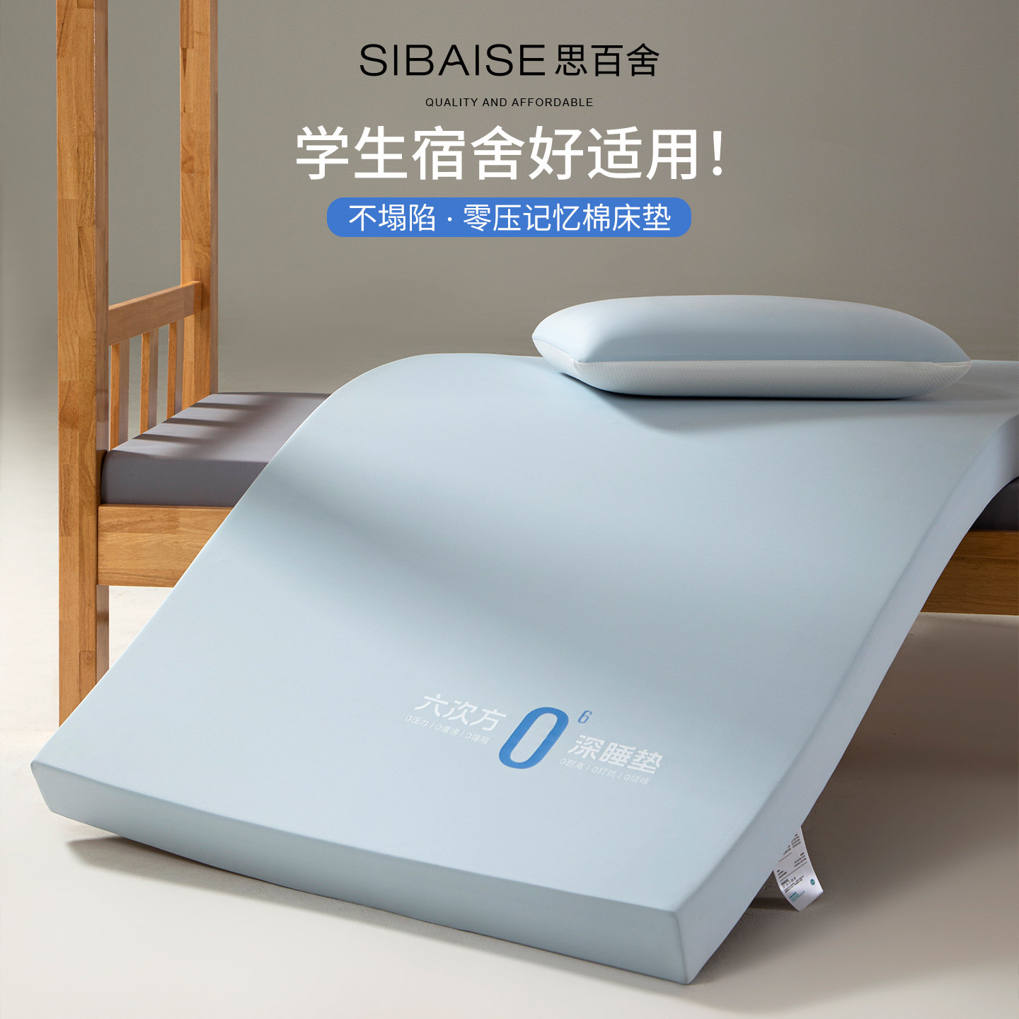 学生宿舍单人专用记忆棉床垫软垫90x190床褥垫折叠海绵垫子不塌陷