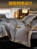 Хлопковый комплект, простыня, пододеяльник, 4 предмета, легкий роскошный стиль, изысканный стиль, постельные принадлежности