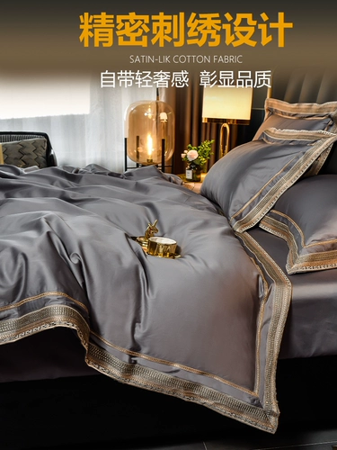 Хлопковый комплект, простыня, пододеяльник, 4 предмета, легкий роскошный стиль, изысканный стиль, постельные принадлежности
