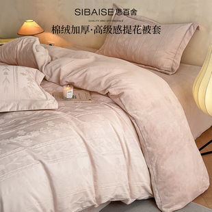 提花全棉加绒被套单件2025新款 牛奶绒被罩a棉b绒冬加厚200x230cm