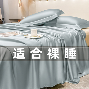 A类高级感长绒棉贡缎纯棉床单单件100全棉纯色双人被单四季 通用三