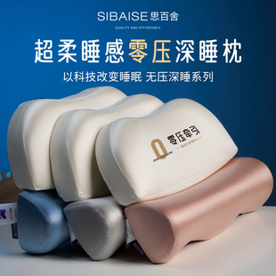 零压记忆棉牵引枕头枕芯反助护颈椎睡眠家用一对拉伸支撑Q软弹托