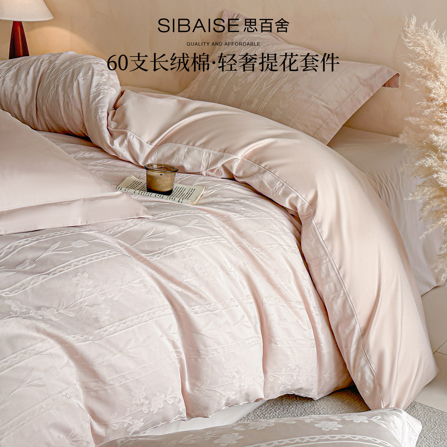60支长绒棉高端提花床上用品四件套纯棉100全棉床单被罩2025新款