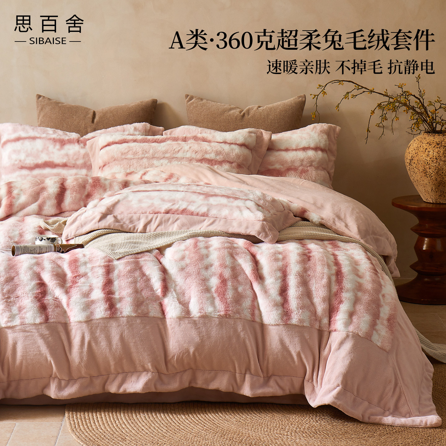 超柔软兔毛绒床上四件套牛奶绒珊瑚绒冬季加厚保暖床单被套罩a类