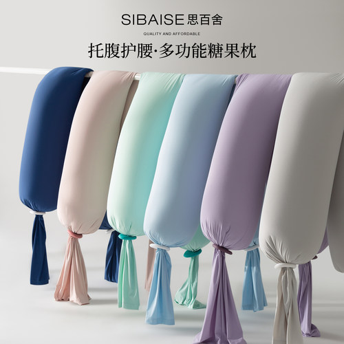 思百舍长条糖果孕妇枕护腰侧睡枕