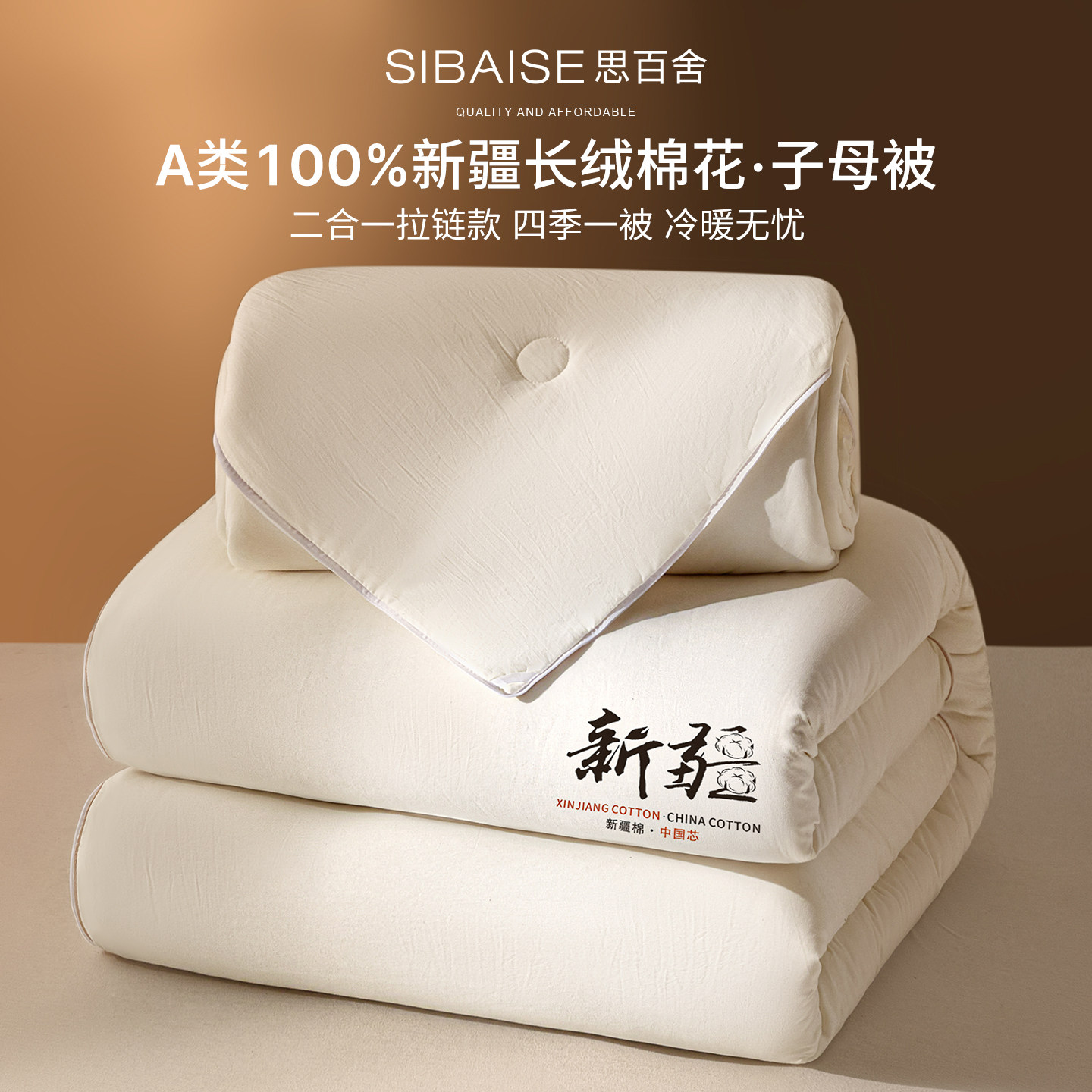 新疆棉花被子冬被子母被二合一拉链款冬棉被加厚纯棉10斤被芯棉絮