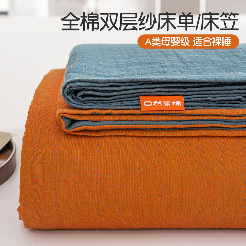 2025新款全棉床单单件纯棉双层纱布纯色被单三件套床笠a类高级感