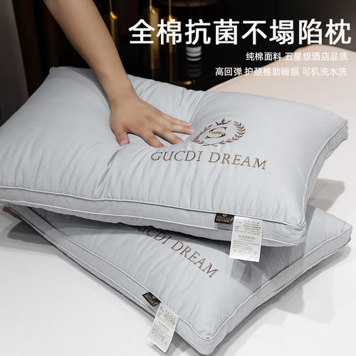 可机洗全棉抗菌枕头一对装家用男