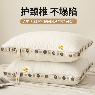 全棉大豆纤维枕头枕芯护颈椎助睡眠家用一对装学生宿舍专用整头男