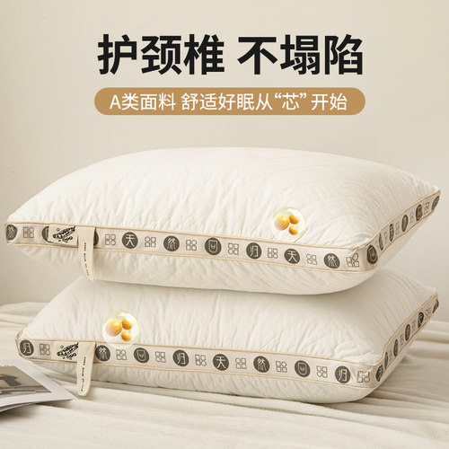 全棉大豆纤维枕头枕芯护颈椎助睡眠家用一对装学生宿舍专用整头男