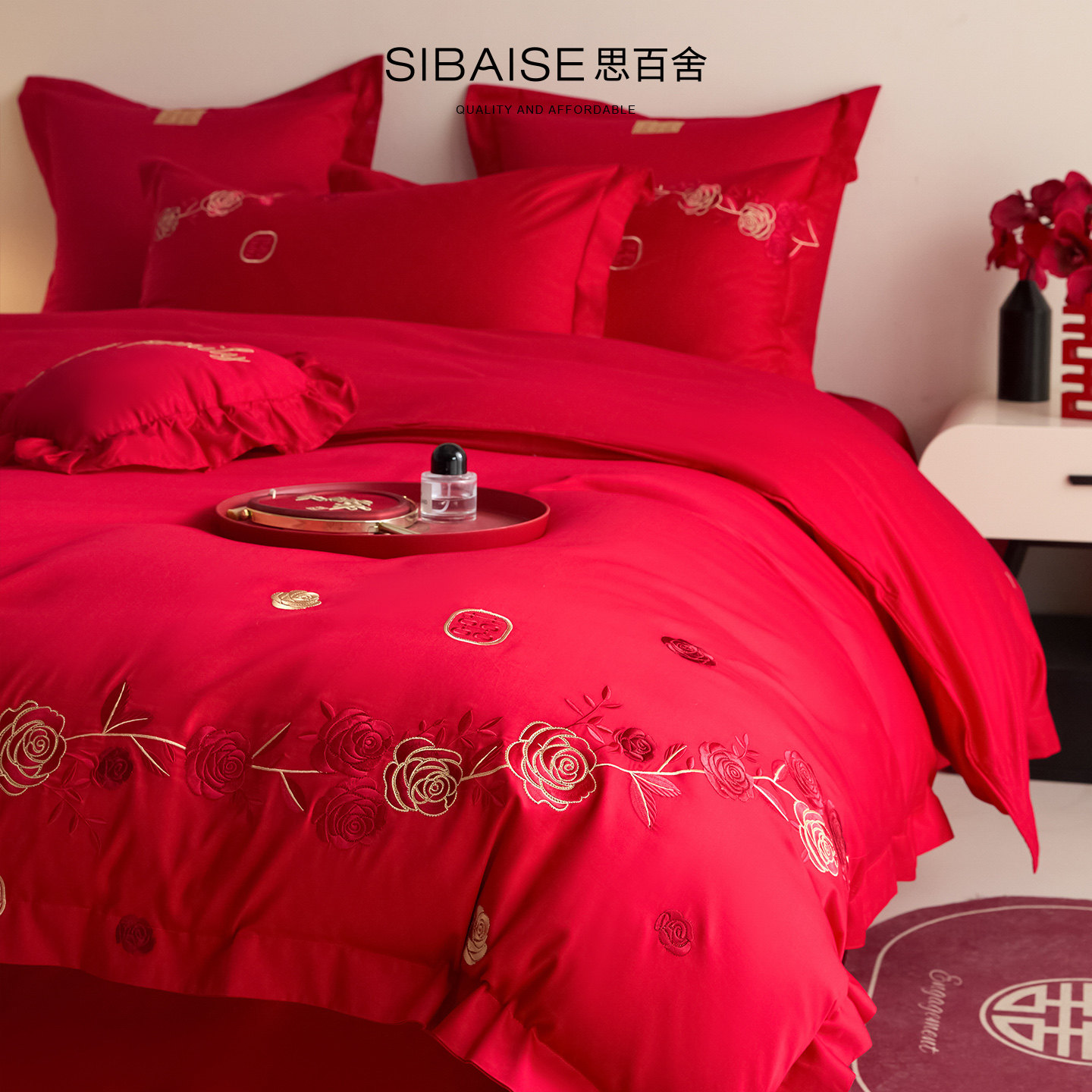 简约高级感红色结婚四件套婚庆花卉刺绣喜嫁新婚被套床单床上用品