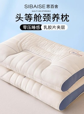 乳胶记忆分区枕头护颈椎助睡眠高枕家用一对装枕芯成人不塌陷单人