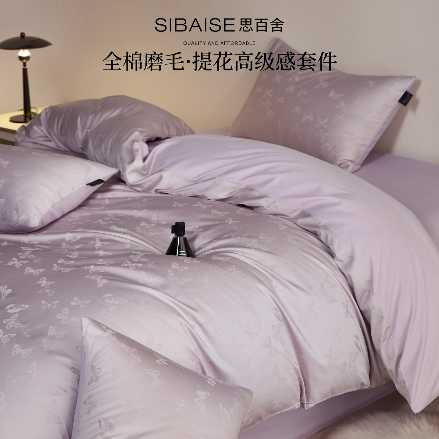 轻奢床上四件套纯棉全棉2025新款高端蝴蝶提花磨毛被套床单冬加厚