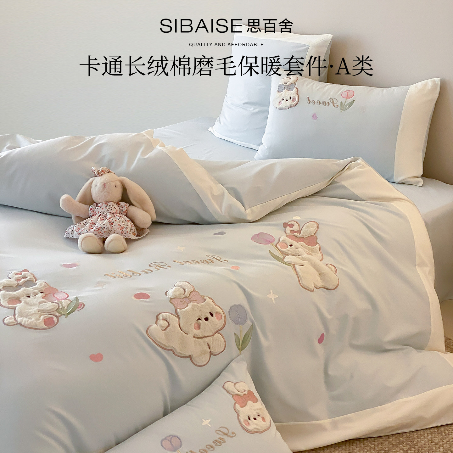 【小红书推荐】A类全棉磨毛套件