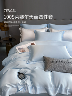 夏季 高端100支天丝冰丝被套单件被罩150x200x230单人双人220x240