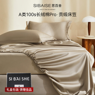 100S长绒棉贡缎床笠床罩三件套可定制纯棉全棉床垫保护套床单加厚