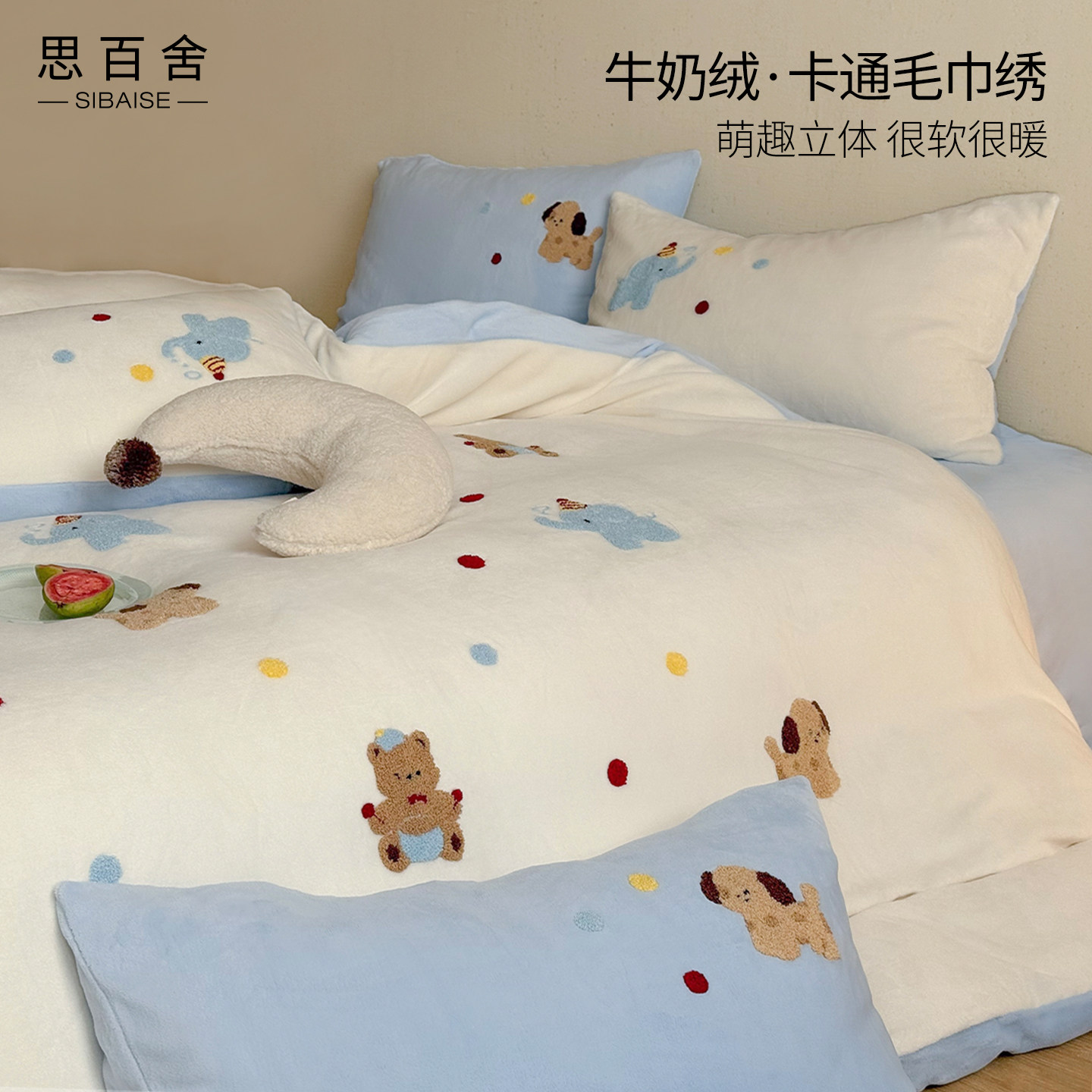 超柔软牛奶绒毛绒床上四件套2025新款卡通刺绣高端被套床单冬加厚