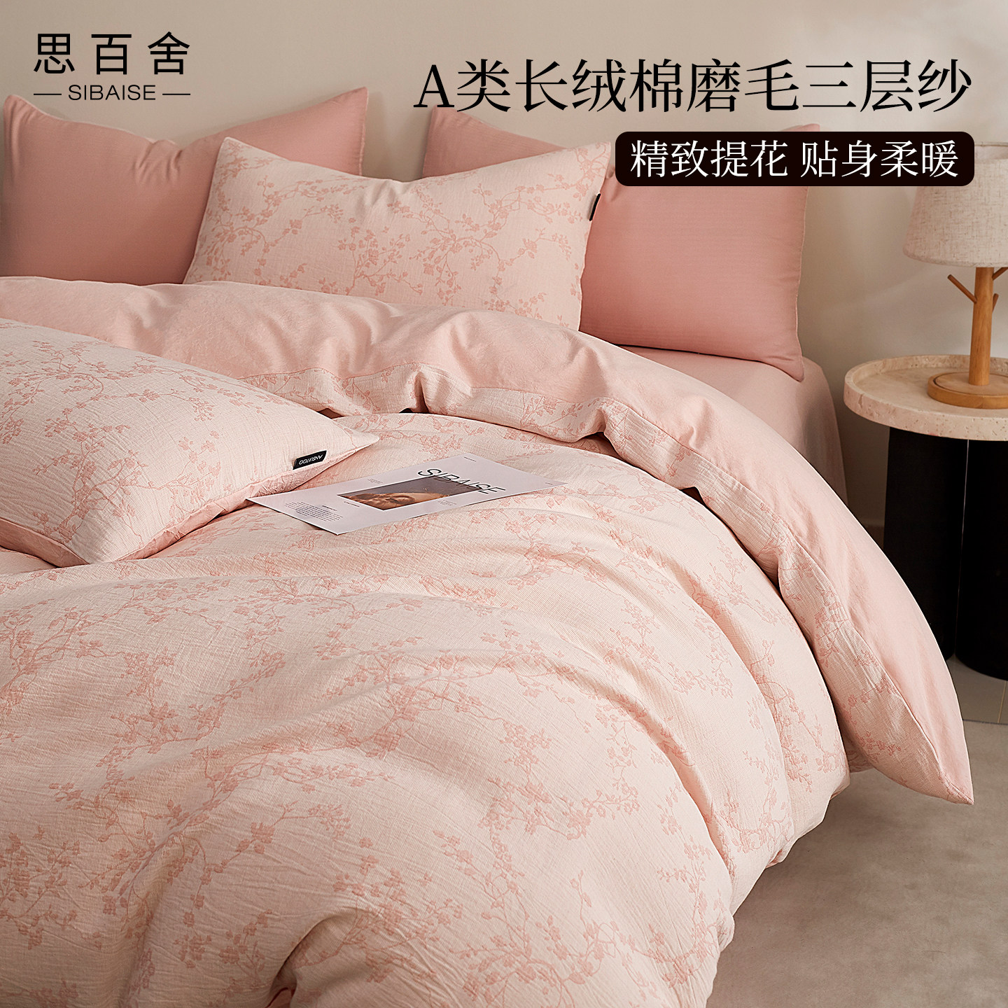 轻奢提花三层纱磨毛床上四件套纯棉全棉秋冬被套床单笠艺术感床品