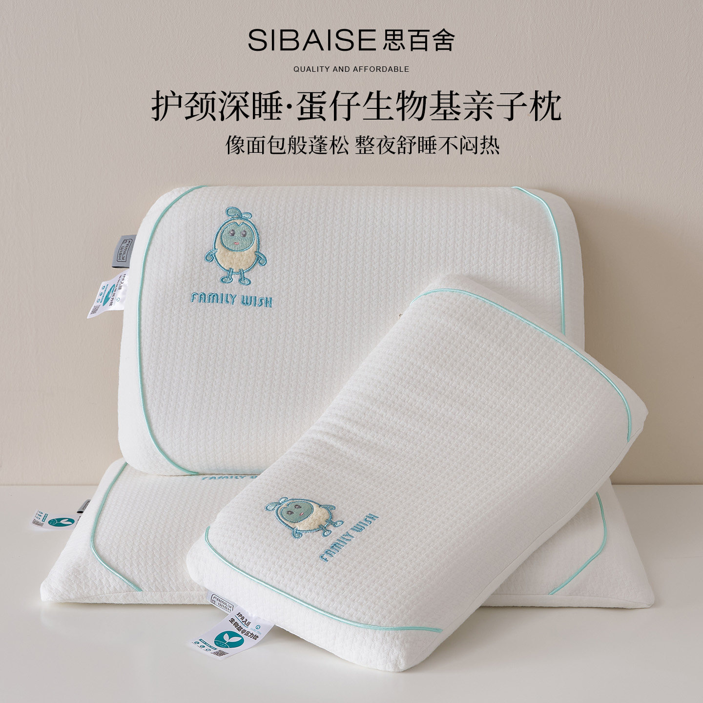 2025新款卡通刺绣生物基枕头枕芯护颈椎助睡眠记忆棉儿童枕亲子枕