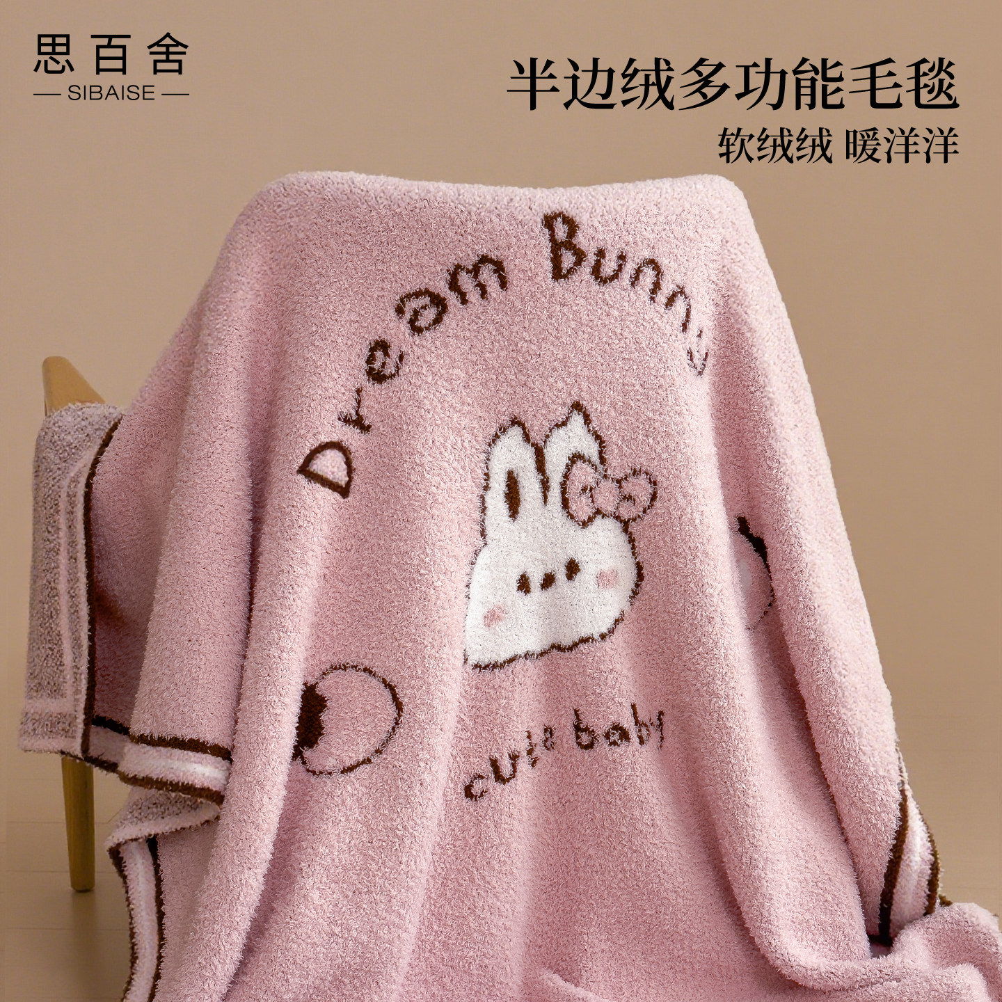 卡通针织提花半边绒毛毯厚冬天办公室午睡披肩盖腿小毯子2025新款