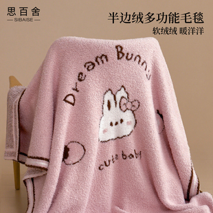 卡通针织提花半边绒毛毯厚冬天办公室午睡披肩盖腿小毯子2025新款