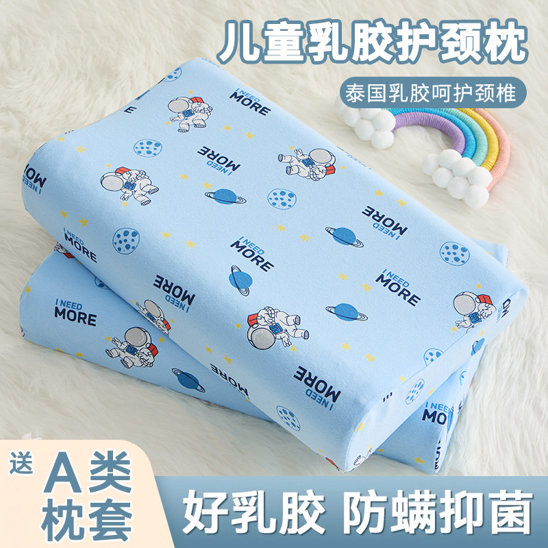 儿童6岁以上全棉乳胶枕头枕芯一对小学生护颈椎枕助睡眠专用整头