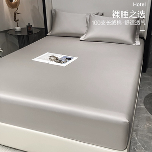 2025新款 高端纯棉床笠单件100全棉床罩床垫保护罩床套床单三件套