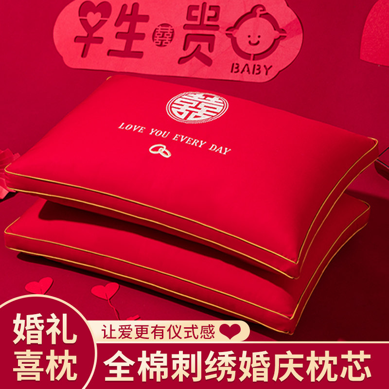 纯棉刺绣结婚枕头一对装大红色新婚庆陪嫁礼物单人全棉护颈椎枕芯