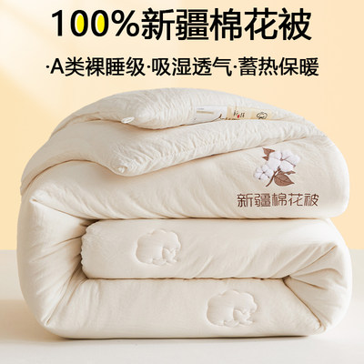 新疆棉花绗缝加厚保暖母婴级A类