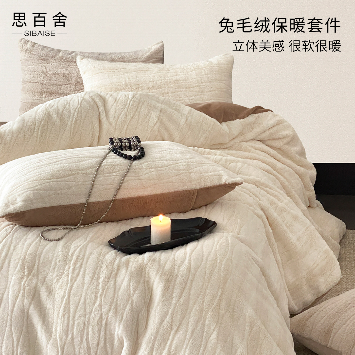 冬季高端超柔软牛奶绒床上四件套2025新款加绒加厚被套床单兔毛绒