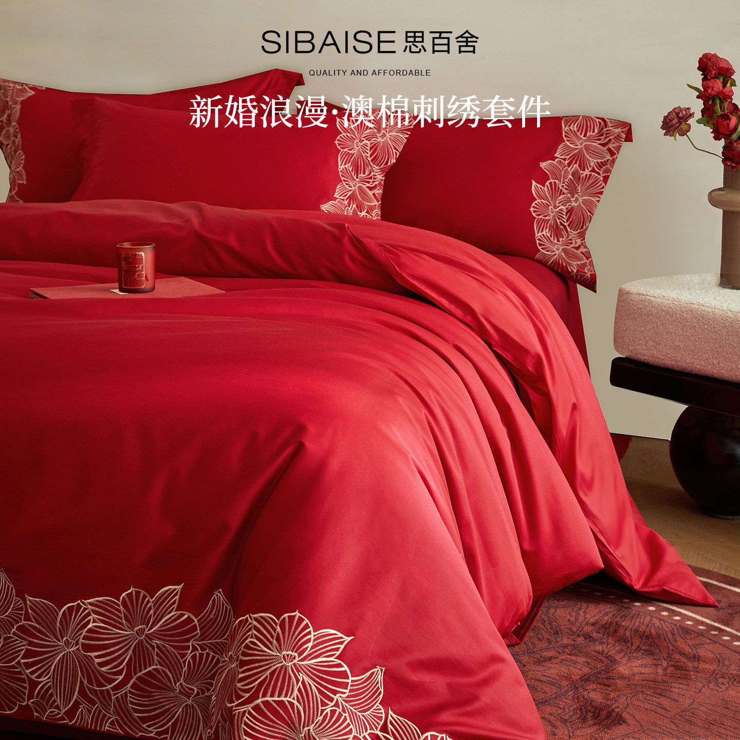 长绒棉刺绣红色床上四件套婚庆结婚纯棉全棉2025新款送礼高档被套
