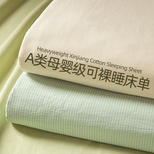 A类母婴级水洗棉床单单件纯棉100全棉宿舍单人学生被单枕套三件套