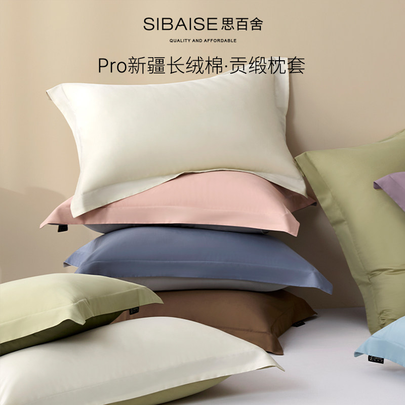 100S长绒棉枕套纯色贡缎纯棉全棉枕头套一对装单人枕芯套48x74cm