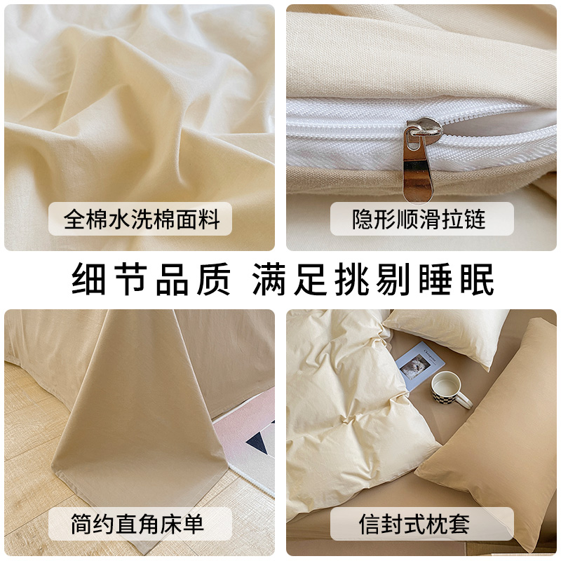 极速全棉水洗棉被套单件纯棉150x20A0x230单人双人床单被罩220x24