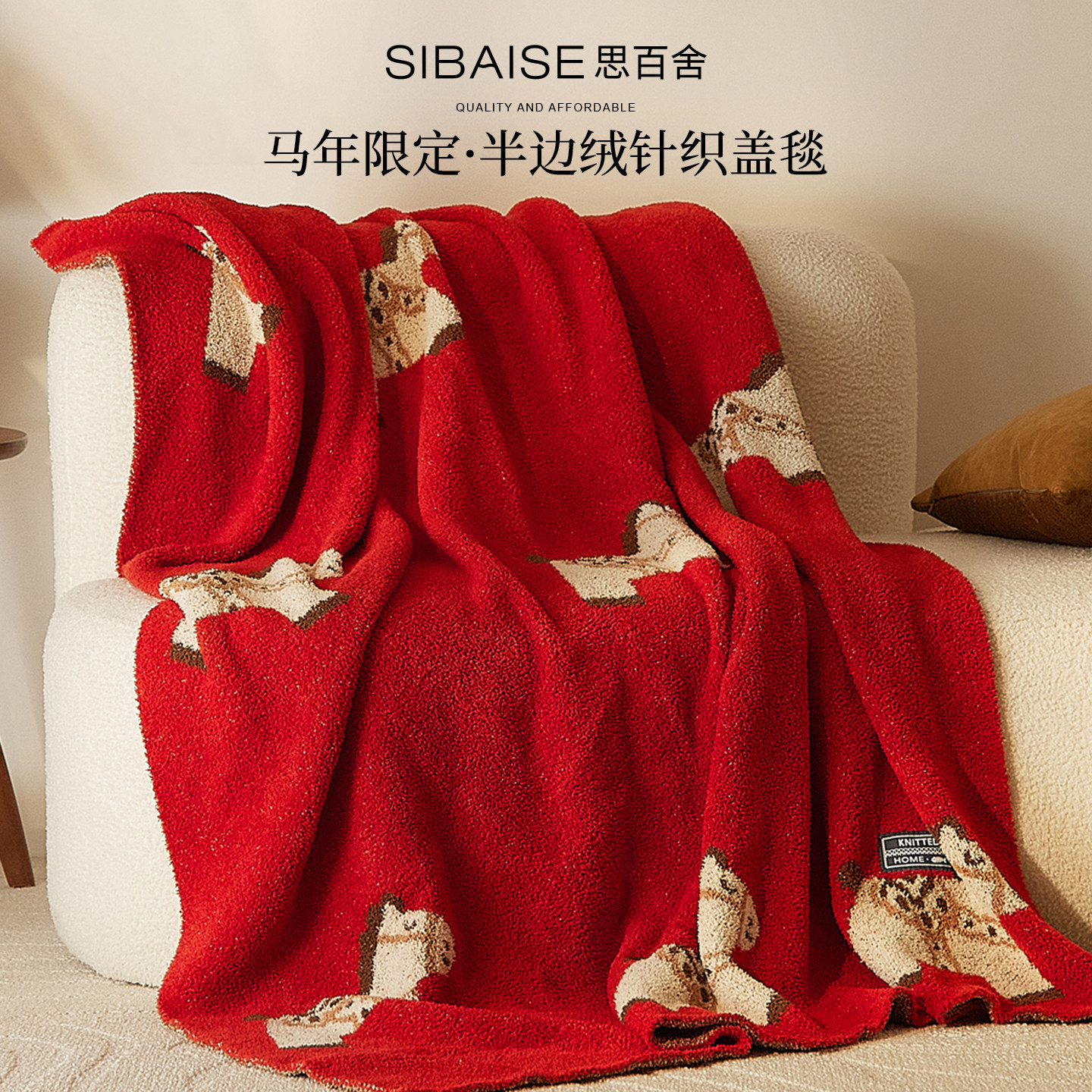 提花半边绒毛毯加厚冬天盖毯办公室午睡披肩毛毯红色小马新年送礼